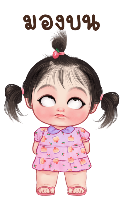 มันม่วง จอมป่วน รูปที่ 5