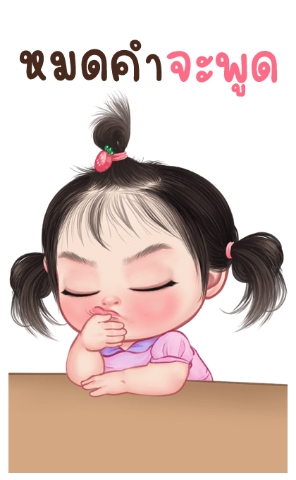 มันม่วง จอมป่วน รูปที่ 6