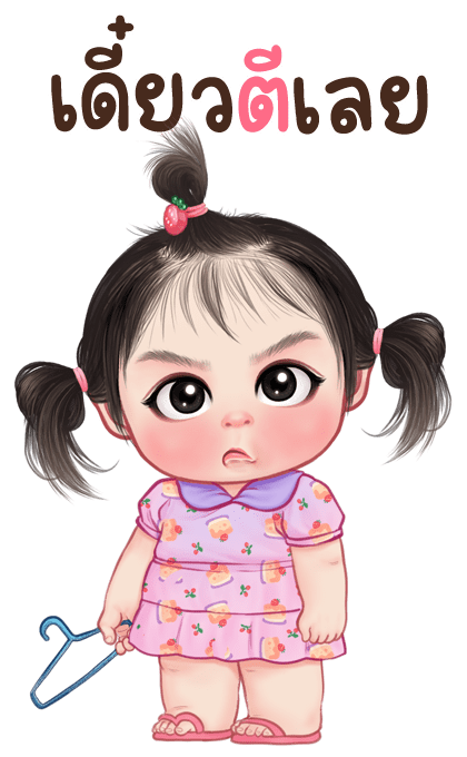 มันม่วง จอมป่วน รูปที่ 8