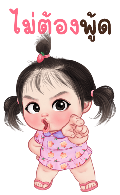 มันม่วง จอมป่วน รูปที่ 14