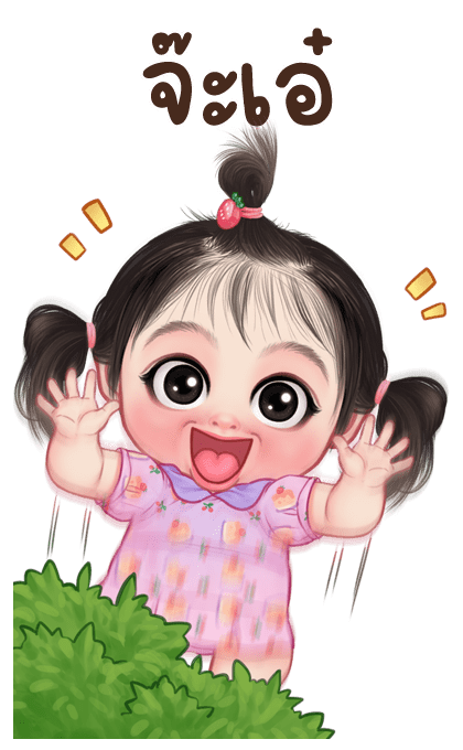 มันม่วง จอมป่วน รูปที่ 15