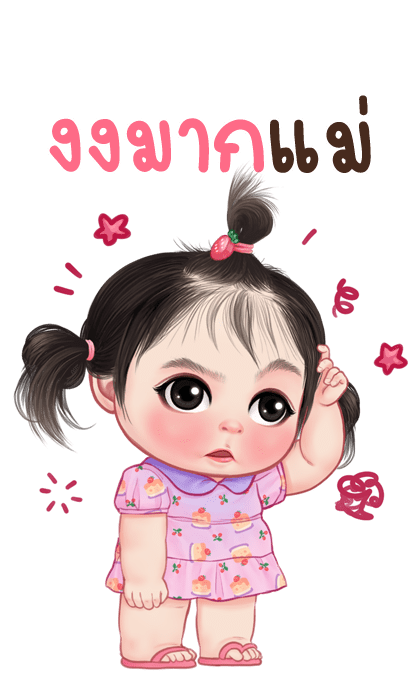 มันม่วง จอมป่วน รูปที่ 16