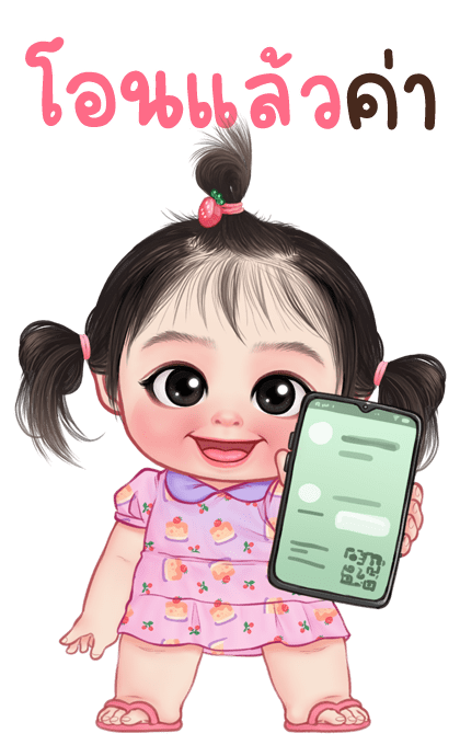 มันม่วง จอมป่วน รูปที่ 21
