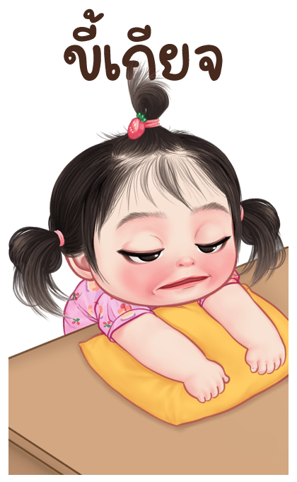 มันม่วง จอมป่วน รูปที่ 23