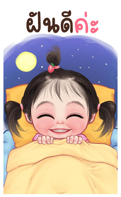 มันม่วง จอมป่วน รูปที่ 24