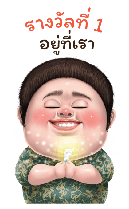 คนหน้าเป็น เสียง 2 รูปที่ 3