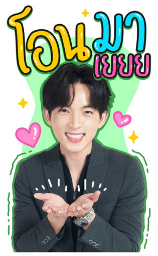 พิษเบ๊บ รูปที่ 2