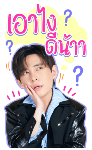 พิษเบ๊บ รูปที่ 4