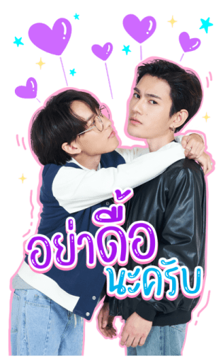 พิษเบ๊บ รูปที่ 5