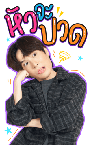 พิษเบ๊บ รูปที่ 7