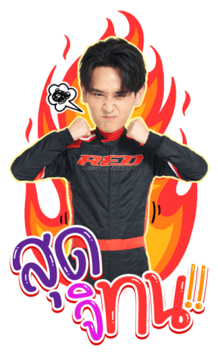 พิษเบ๊บ รูปที่ 8