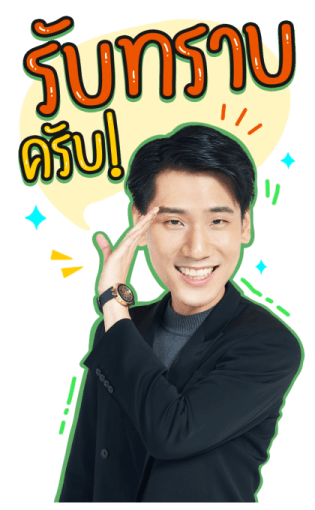 พิษเบ๊บ รูปที่ 11