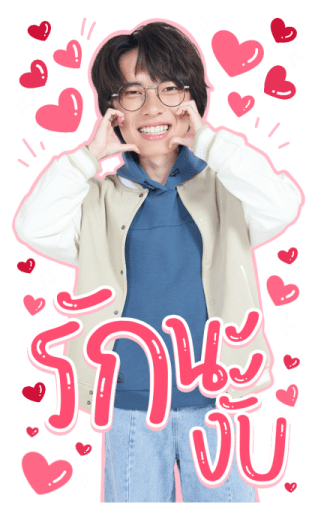 พิษเบ๊บ รูปที่ 12