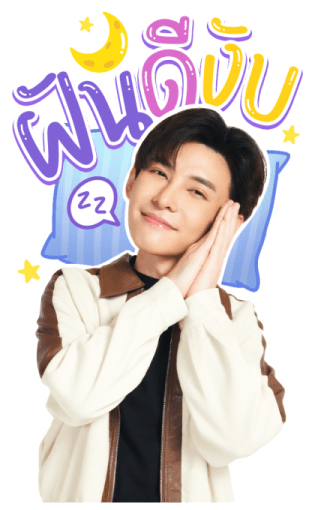 พิษเบ๊บ รูปที่ 13