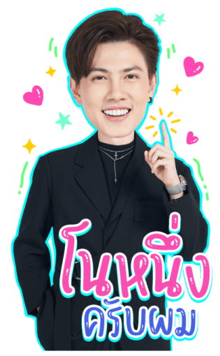 พิษเบ๊บ รูปที่ 14