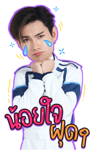 พิษเบ๊บ รูปที่ 16