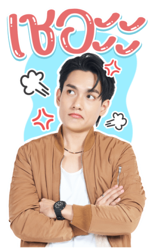 พิษเบ๊บ รูปที่ 18