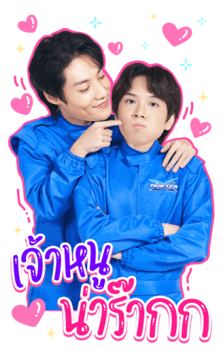 พิษเบ๊บ รูปที่ 19