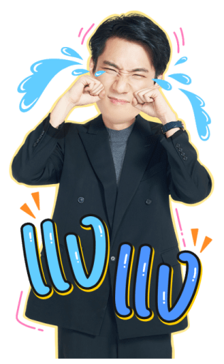 พิษเบ๊บ รูปที่ 20