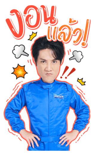 พิษเบ๊บ รูปที่ 21