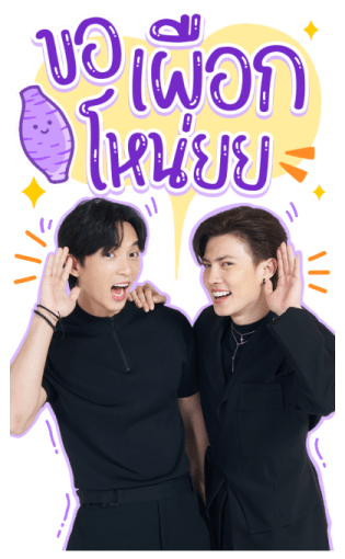 พิษเบ๊บ รูปที่ 22