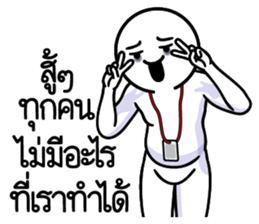 ดึ๊บ ดึ๊บ ออฟฟิศซินโดรม สี่ รูปที่ 5