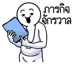 ดึ๊บ ดึ๊บ ออฟฟิศซินโดรม สี่ รูปที่ 15