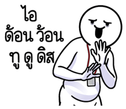ดึ๊บ ดึ๊บ ออฟฟิศซินโดรม สี่ รูปที่ 16