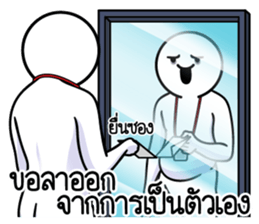 ดึ๊บ ดึ๊บ ออฟฟิศซินโดรม สี่ รูปที่ 19