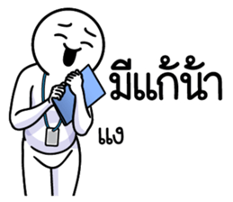 ดึ๊บ ดึ๊บ ออฟฟิศซินโดรม สี่ รูปที่ 22