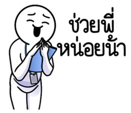 ดึ๊บ ดึ๊บ ออฟฟิศซินโดรม สี่ รูปที่ 23