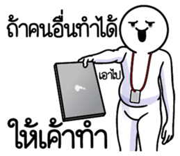 ดึ๊บ ดึ๊บ ออฟฟิศซินโดรม สี่ รูปที่ 30