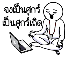 ดึ๊บ ดึ๊บ ออฟฟิศซินโดรม สี่ รูปที่ 32