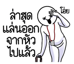 ดึ๊บ ดึ๊บ ออฟฟิศซินโดรม สี่ รูปที่ 34