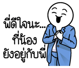 ดึ๊บ ดึ๊บ ออฟฟิศซินโดรม สี่ รูปที่ 37