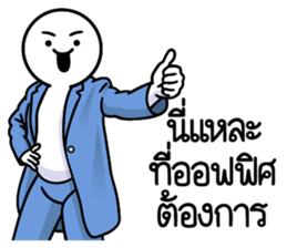 ดึ๊บ ดึ๊บ ออฟฟิศซินโดรม สี่ รูปที่ 38