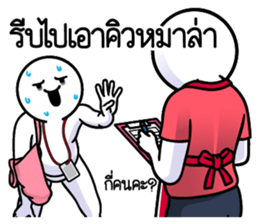 ดึ๊บ ดึ๊บ ออฟฟิศซินโดรม สี่ รูปที่ 40