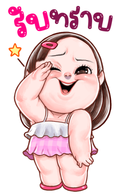 ปุยฝ้าย น่ารัก บิ๊กสติกเกอร์ รูปที่ 4
