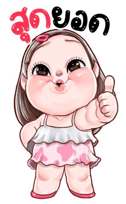 ปุยฝ้าย น่ารัก บิ๊กสติกเกอร์ รูปที่ 5