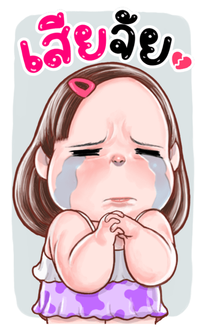 ปุยฝ้าย น่ารัก บิ๊กสติกเกอร์ รูปที่ 12