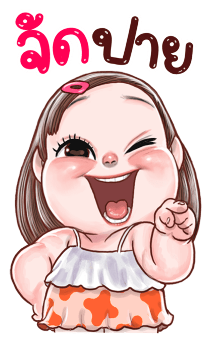 ปุยฝ้าย น่ารัก บิ๊กสติกเกอร์ รูปที่ 19
