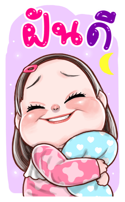 ปุยฝ้าย น่ารัก บิ๊กสติกเกอร์ รูปที่ 23