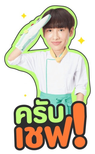OFF-GUN : Cooking Crush Series รูปที่ 2