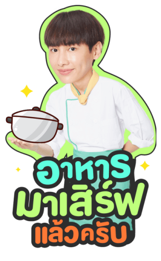 OFF-GUN : Cooking Crush Series รูปที่ 4
