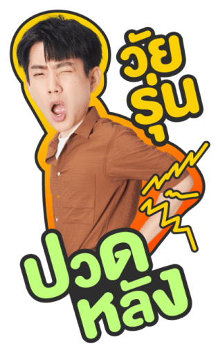 OFF-GUN : Cooking Crush Series รูปที่ 5