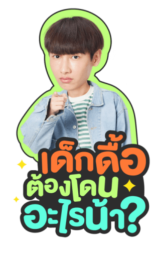 OFF-GUN : Cooking Crush Series รูปที่ 6