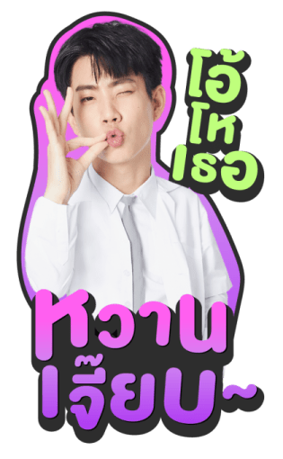 OFF-GUN : Cooking Crush Series รูปที่ 13