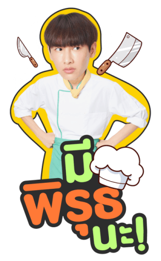 OFF-GUN : Cooking Crush Series รูปที่ 15