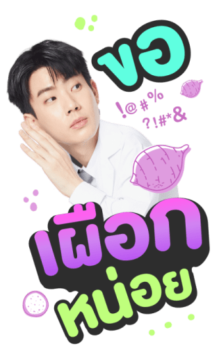 OFF-GUN : Cooking Crush Series รูปที่ 16