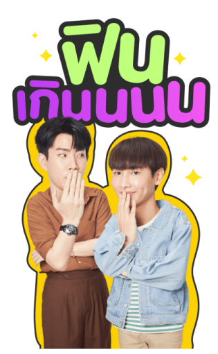 OFF-GUN : Cooking Crush Series รูปที่ 23